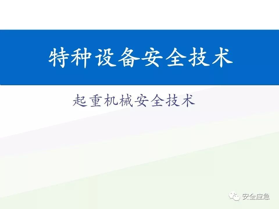 我说报废，你说还能用，绳索断裂砸死工人！只因绳索扭结...