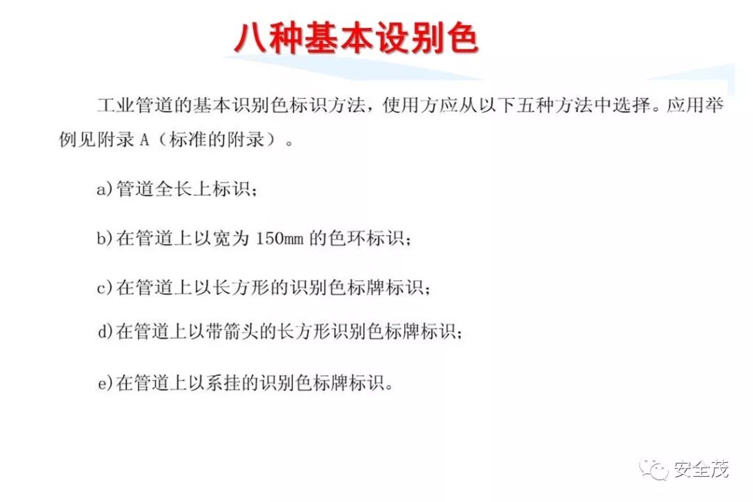 史上最实用安全标志标识大全 | 更新版