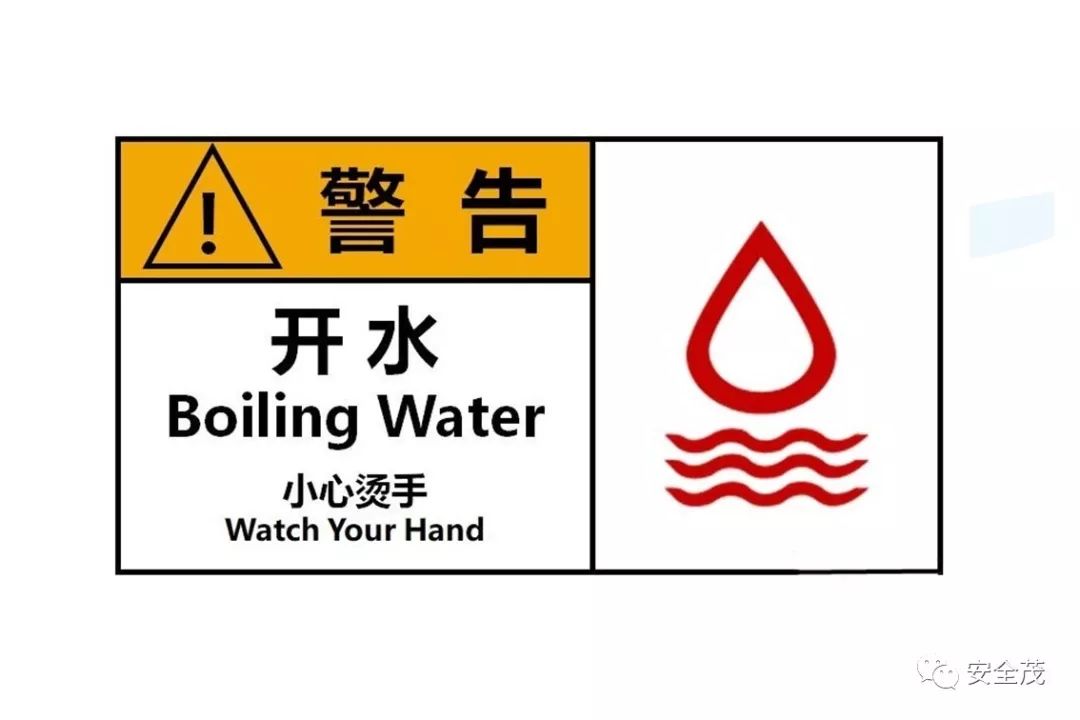 史上最实用安全标志标识大全 | 更新版