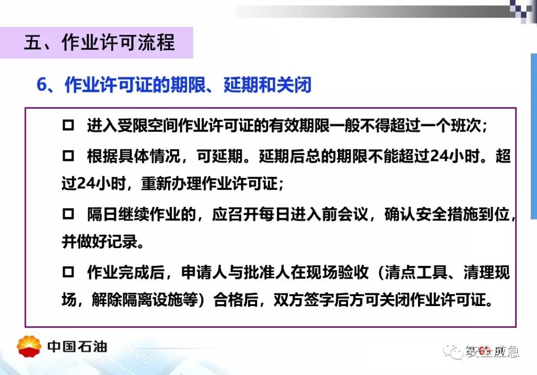 【案例】受限空间!泵站维修致4人死亡,10人被处理,安全作业?