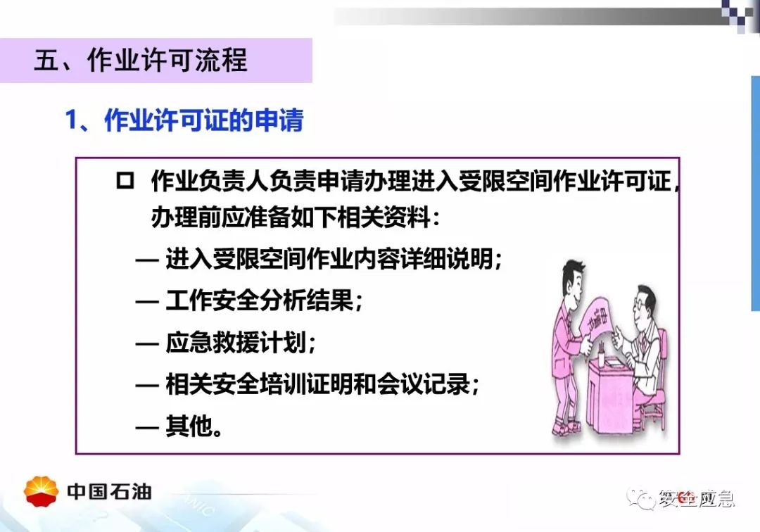 【案例】受限空间!泵站维修致4人死亡,10人被处理,安全作业?