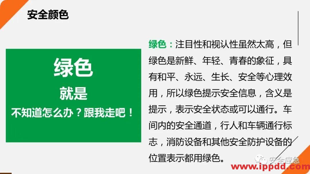 2020年2月复工事故视频，常见各种类型事故发生瞬间动图展示及员工安全培训教材PPT