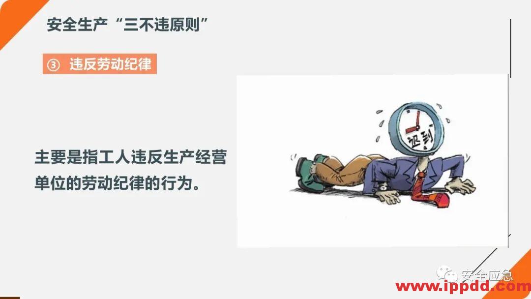 2020年2月复工事故视频，常见各种类型事故发生瞬间动图展示及员工安全培训教材PPT
