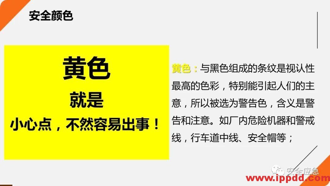 2020年2月复工事故视频，常见各种类型事故发生瞬间动图展示及员工安全培训教材PPT