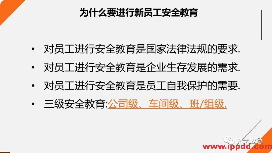 2020年2月复工事故视频，常见各种类型事故发生瞬间动图展示及员工安全培训教材PPT