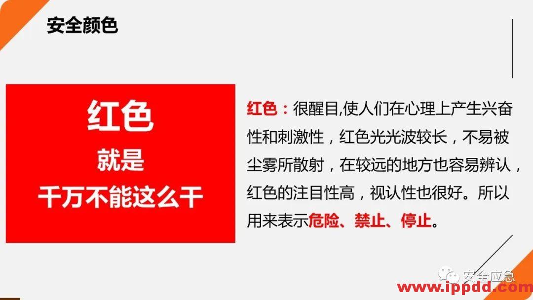 2020年2月复工事故视频，常见各种类型事故发生瞬间动图展示及员工安全培训教材PPT