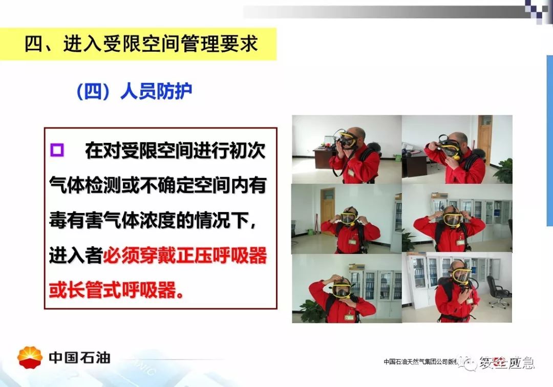 【案例】受限空间!泵站维修致4人死亡,10人被处理,安全作业?