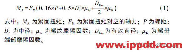 基于反复松紧后车轮紧固件的夹紧力分析与控制...