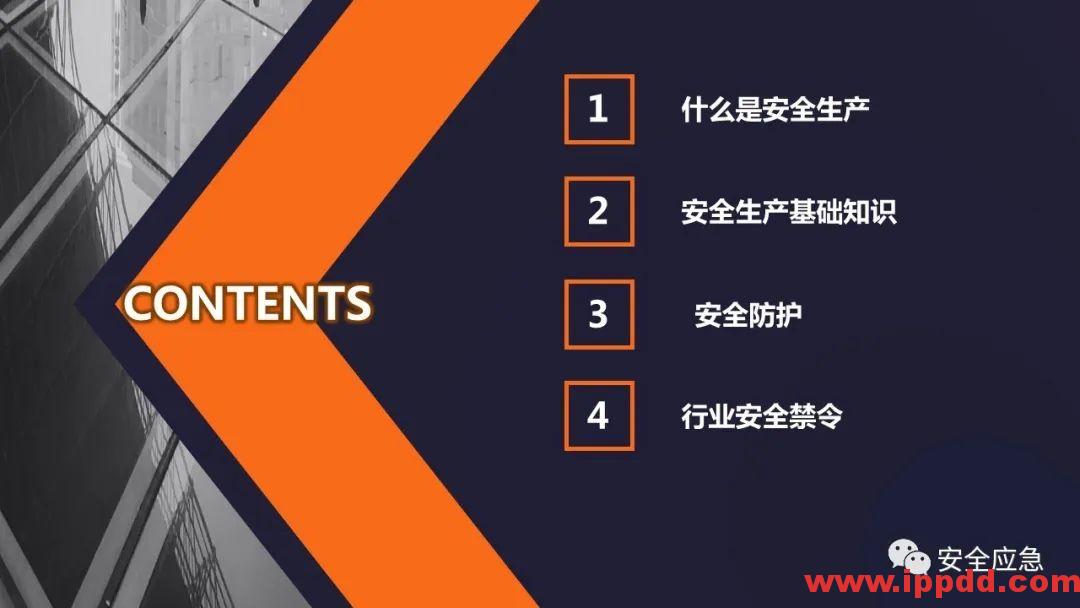 2020年2月复工事故视频，常见各种类型事故发生瞬间动图展示及员工安全培训教材PPT