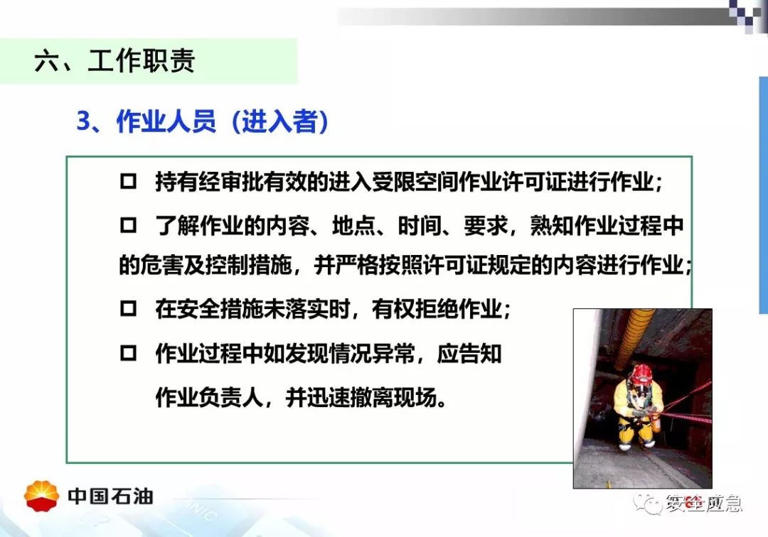 【案例】受限空间!泵站维修致4人死亡,10人被处理,安全作业?