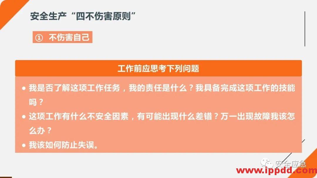 2020年2月复工事故视频，常见各种类型事故发生瞬间动图展示及员工安全培训教材PPT