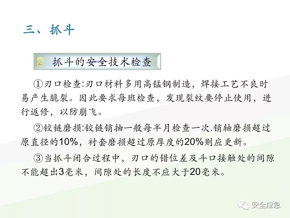 我说报废，你说还能用，绳索断裂砸死工人！只因绳索扭结...