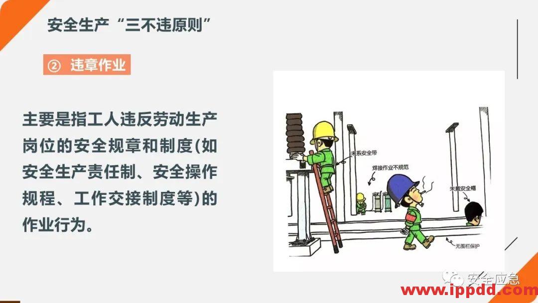 2020年2月复工事故视频，常见各种类型事故发生瞬间动图展示及员工安全培训教材PPT