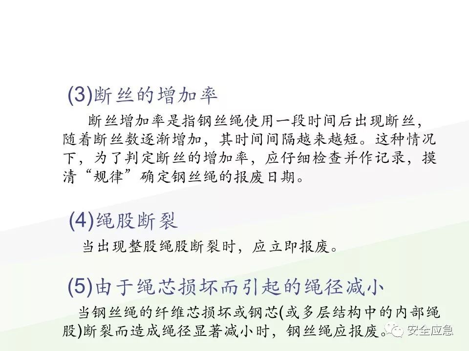 我说报废，你说还能用，绳索断裂砸死工人！只因绳索扭结...