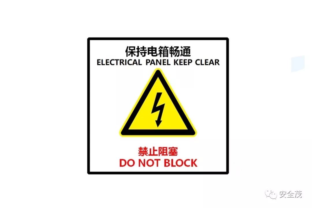 史上最实用安全标志标识大全 | 更新版