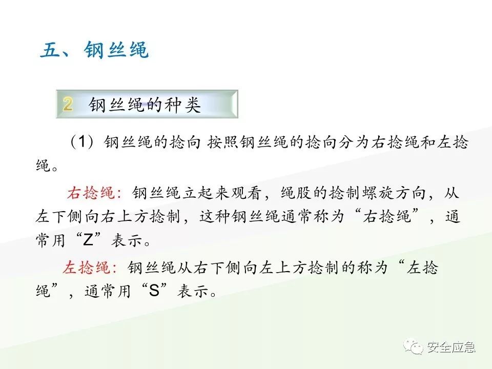 我说报废，你说还能用，绳索断裂砸死工人！只因绳索扭结...