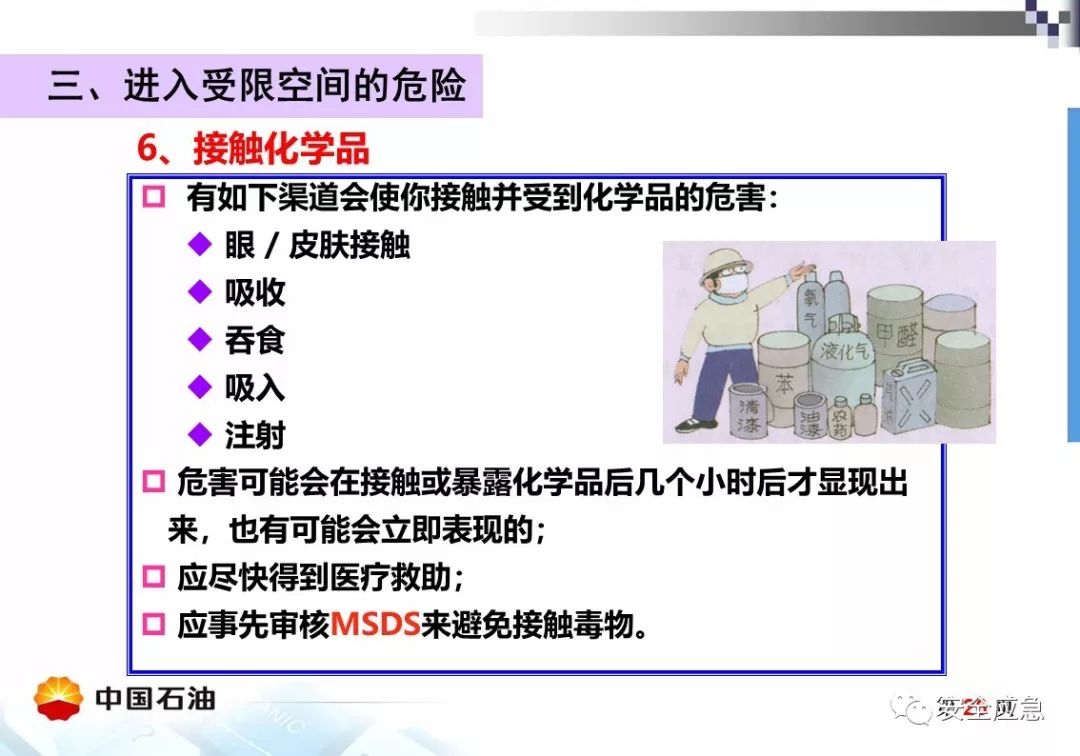 【案例】受限空间!泵站维修致4人死亡,10人被处理,安全作业?