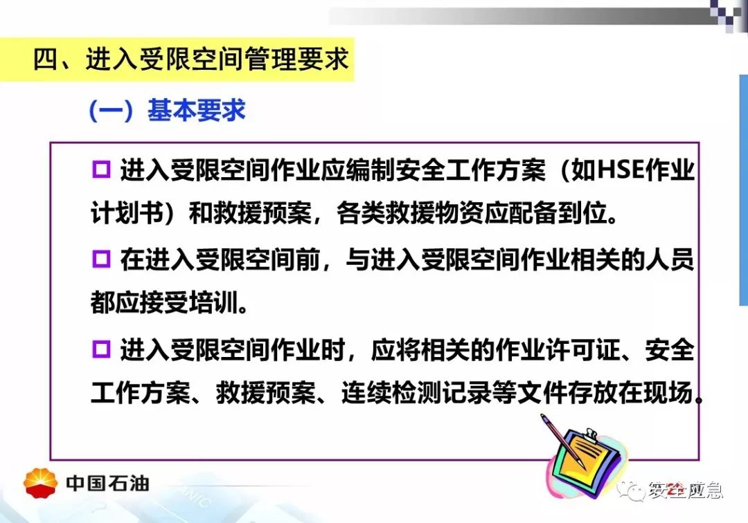 【案例】受限空间!泵站维修致4人死亡,10人被处理,安全作业?
