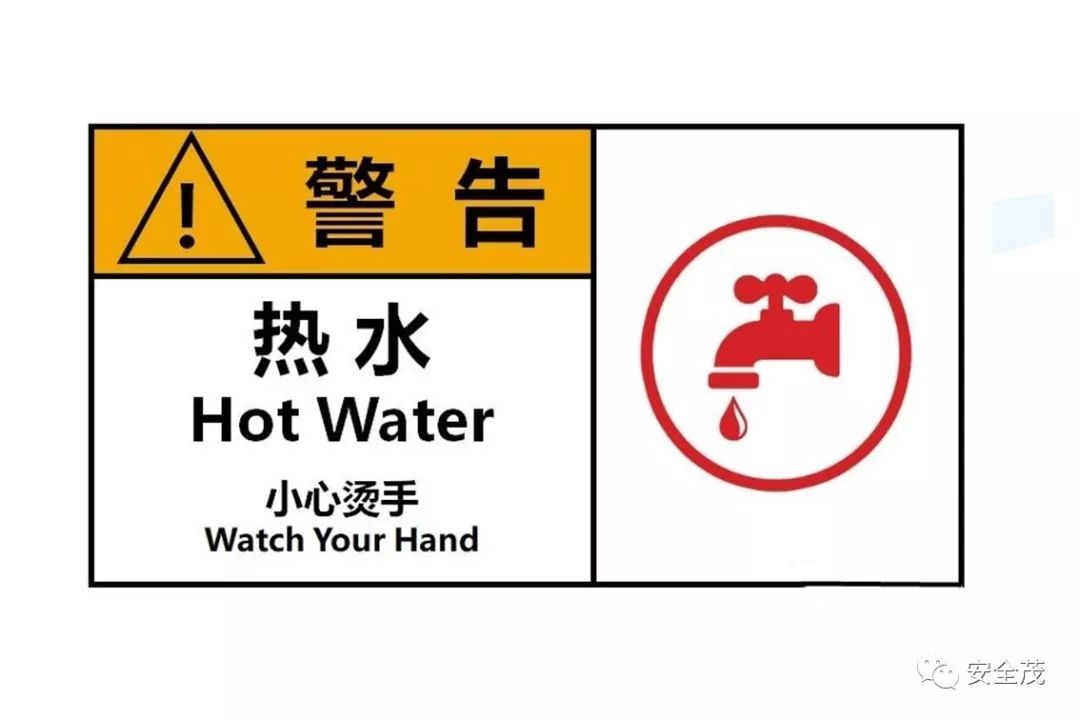 史上最实用安全标志标识大全 | 更新版