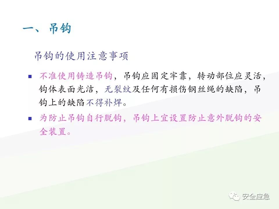 我说报废，你说还能用，绳索断裂砸死工人！只因绳索扭结...