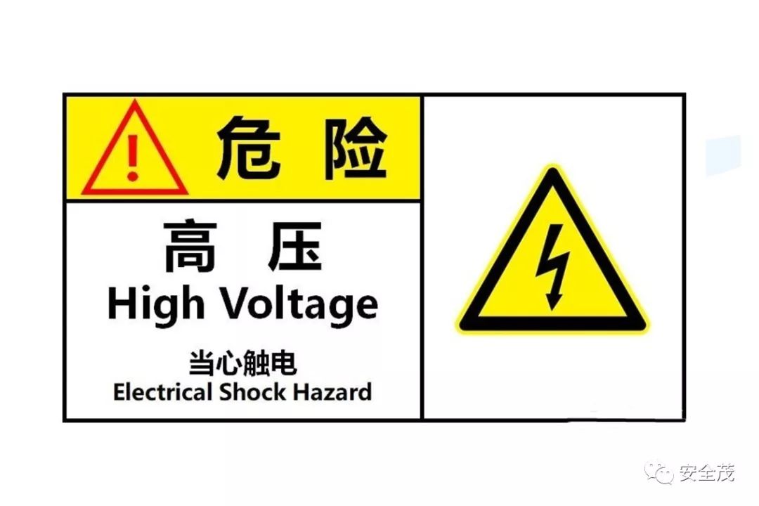 史上最实用安全标志标识大全 | 更新版