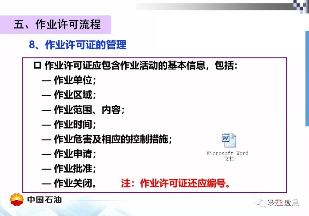 【案例】受限空间!泵站维修致4人死亡,10人被处理,安全作业?