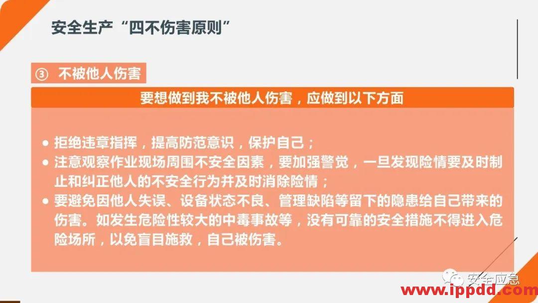 2020年2月复工事故视频，常见各种类型事故发生瞬间动图展示及员工安全培训教材PPT