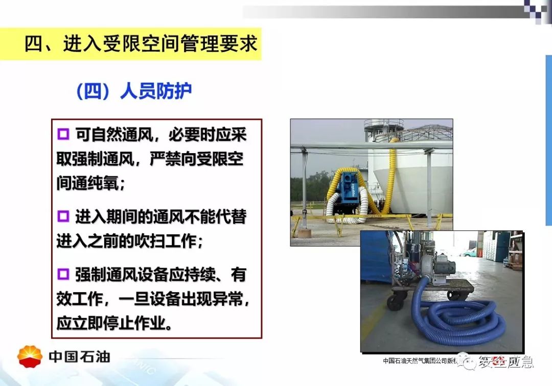 【案例】受限空间!泵站维修致4人死亡,10人被处理,安全作业?