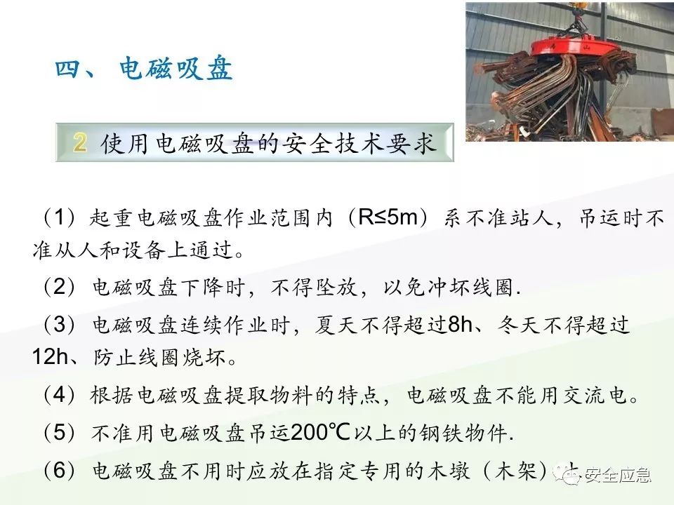 我说报废，你说还能用，绳索断裂砸死工人！只因绳索扭结...