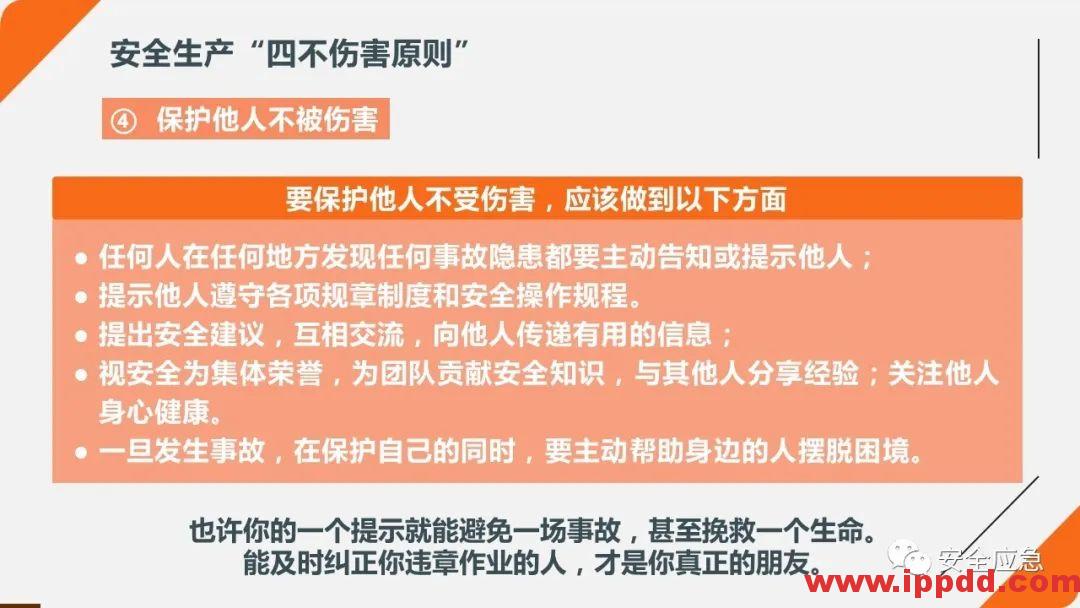 2020年2月复工事故视频，常见各种类型事故发生瞬间动图展示及员工安全培训教材PPT