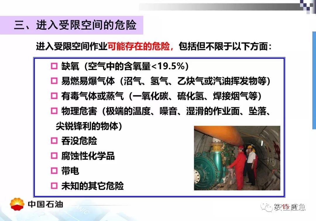 【案例】受限空间!泵站维修致4人死亡,10人被处理,安全作业?