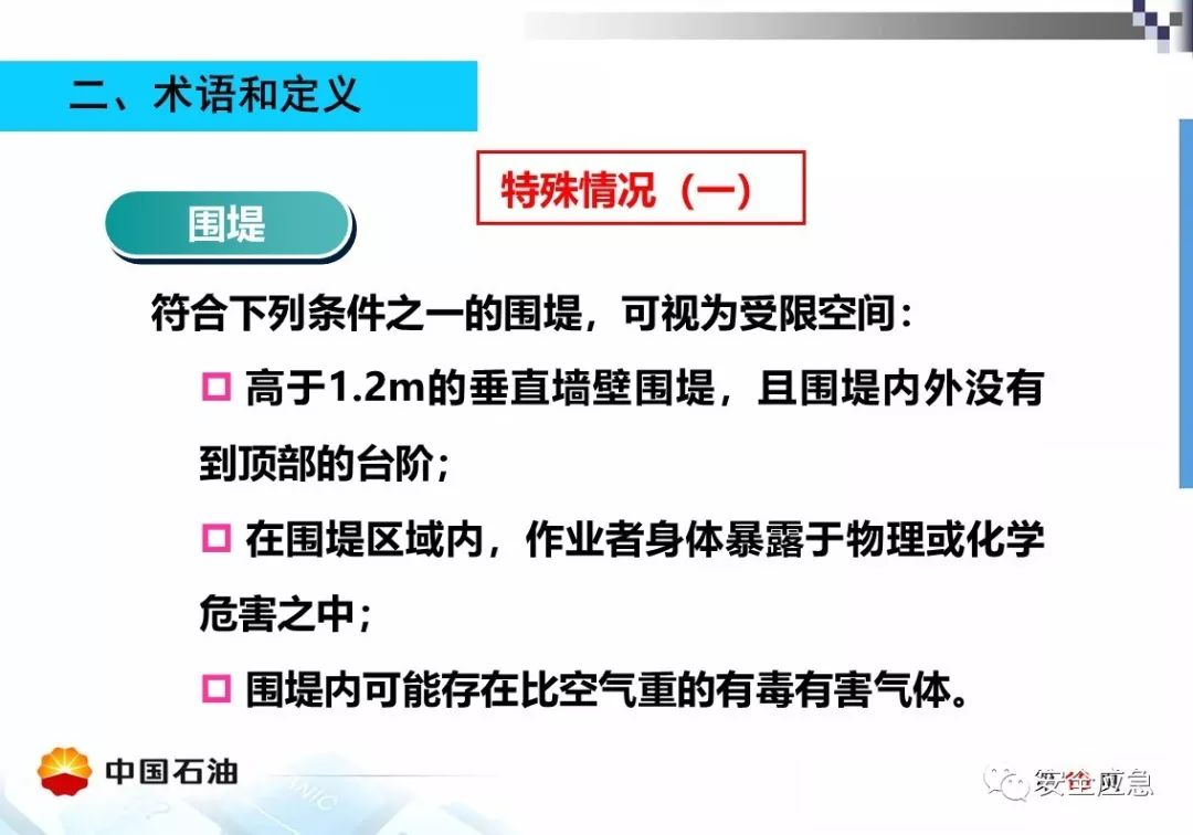 【案例】受限空间!泵站维修致4人死亡,10人被处理,安全作业?