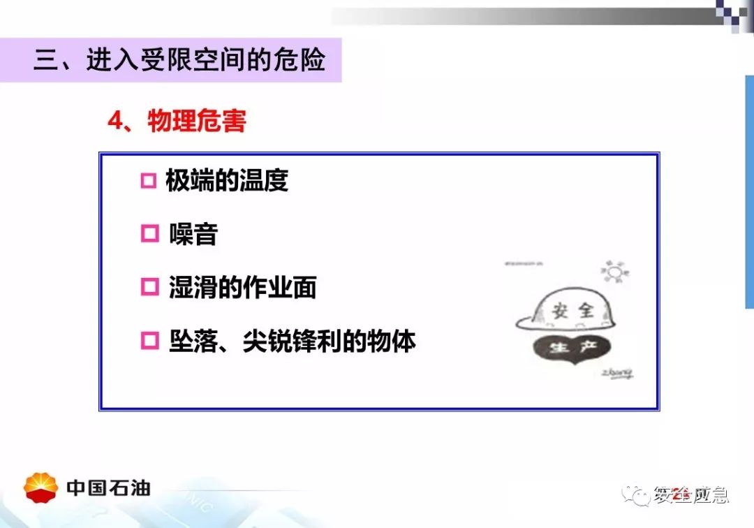 【案例】受限空间!泵站维修致4人死亡,10人被处理,安全作业?