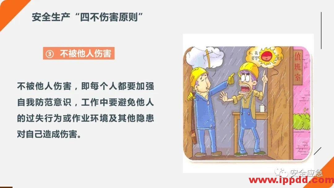2020年2月复工事故视频，常见各种类型事故发生瞬间动图展示及员工安全培训教材PPT