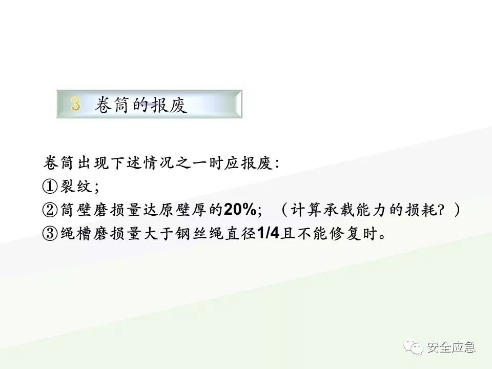 我说报废，你说还能用，绳索断裂砸死工人！只因绳索扭结...