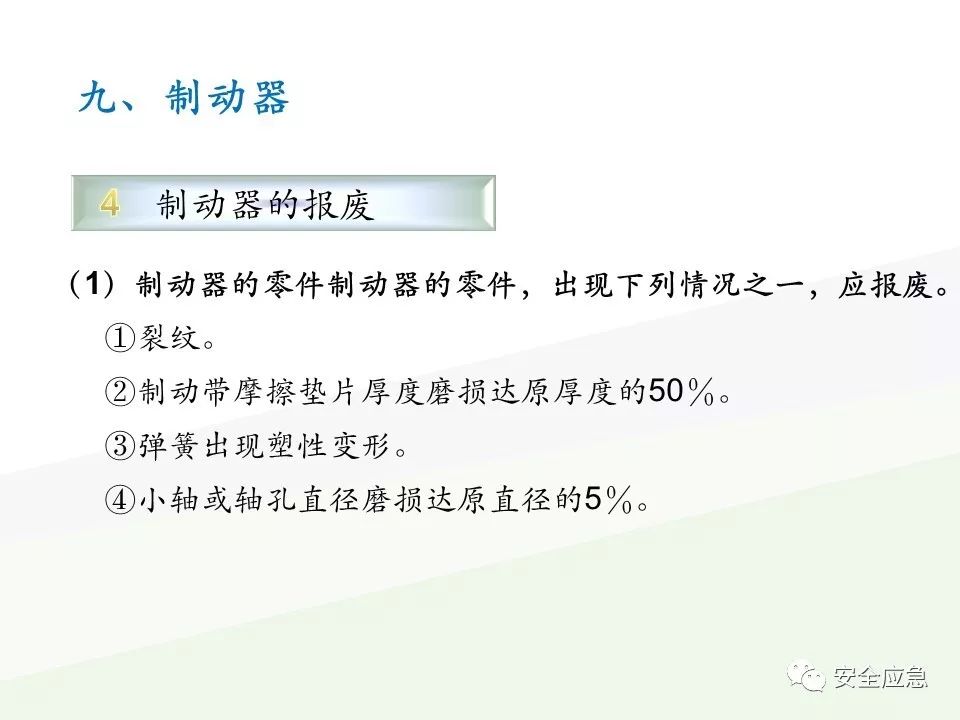 我说报废，你说还能用，绳索断裂砸死工人！只因绳索扭结...