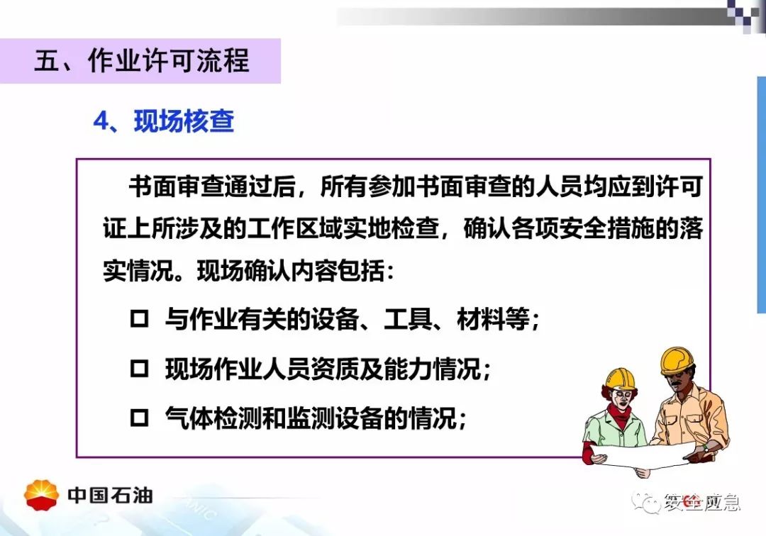 【案例】受限空间!泵站维修致4人死亡,10人被处理,安全作业?