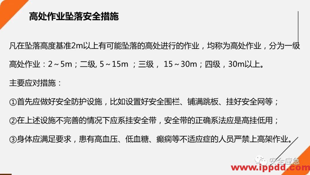 2020年2月复工事故视频，常见各种类型事故发生瞬间动图展示及员工安全培训教材PPT
