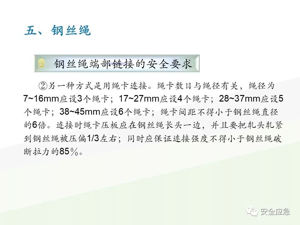 我说报废，你说还能用，绳索断裂砸死工人！只因绳索扭结...