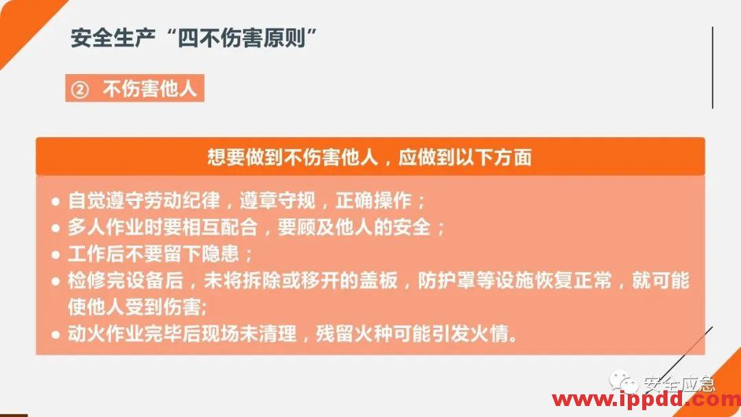 2020年2月复工事故视频，常见各种类型事故发生瞬间动图展示及员工安全培训教材PPT