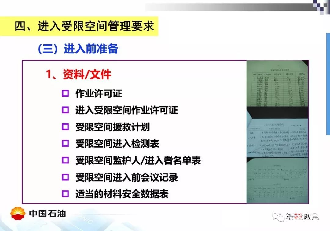 【案例】受限空间!泵站维修致4人死亡,10人被处理,安全作业?