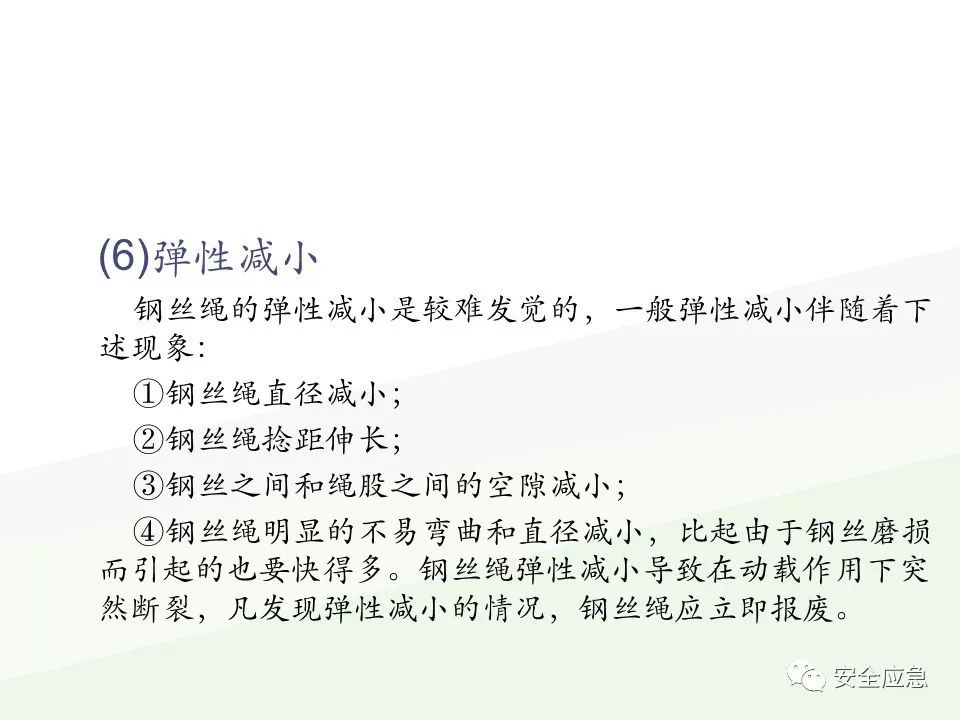我说报废，你说还能用，绳索断裂砸死工人！只因绳索扭结...