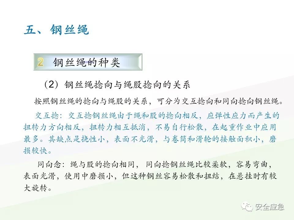 我说报废，你说还能用，绳索断裂砸死工人！只因绳索扭结...