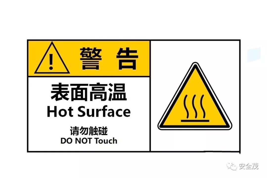 史上最实用安全标志标识大全 | 更新版