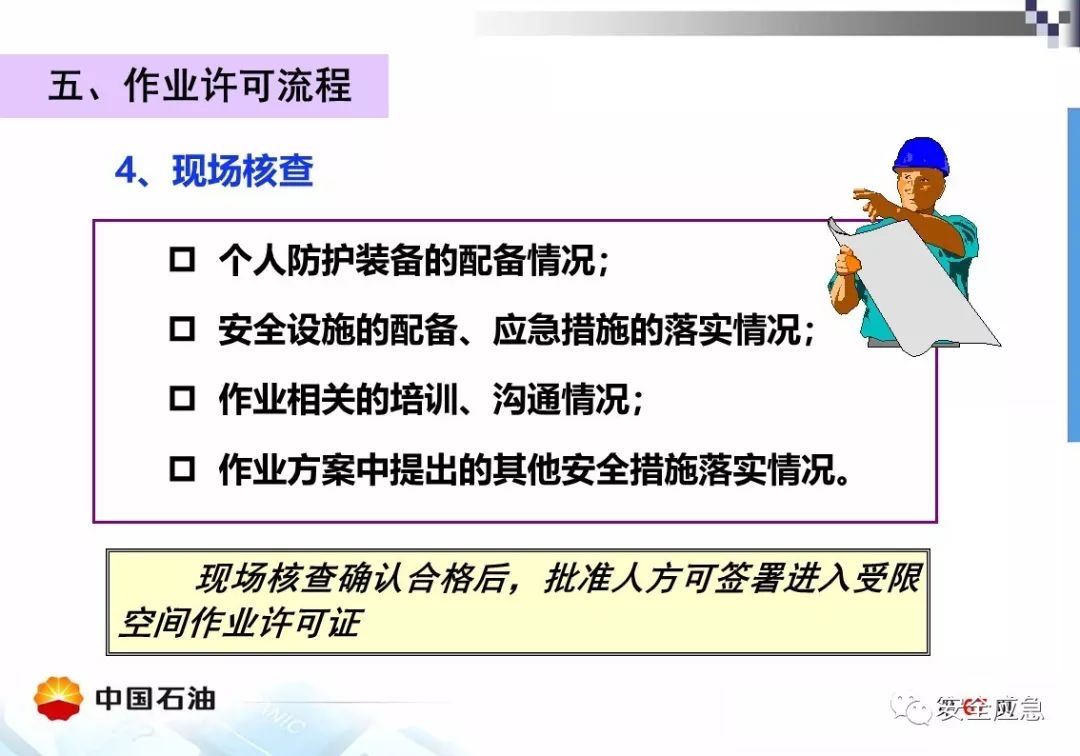 【案例】受限空间!泵站维修致4人死亡,10人被处理,安全作业?