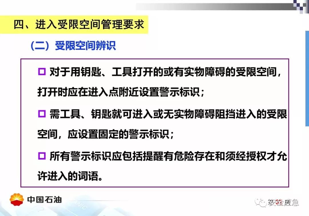【案例】受限空间!泵站维修致4人死亡,10人被处理,安全作业?