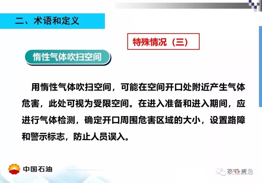 【案例】受限空间!泵站维修致4人死亡,10人被处理,安全作业?