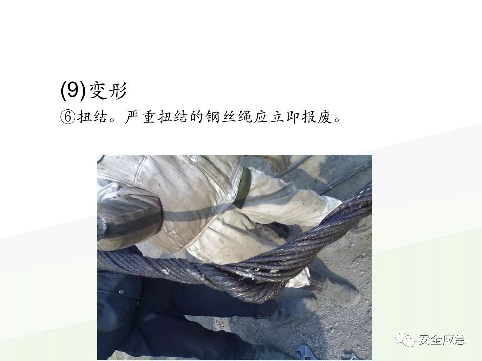 我说报废，你说还能用，绳索断裂砸死工人！只因绳索扭结...