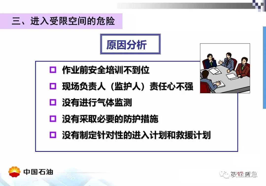 【案例】受限空间!泵站维修致4人死亡,10人被处理,安全作业?