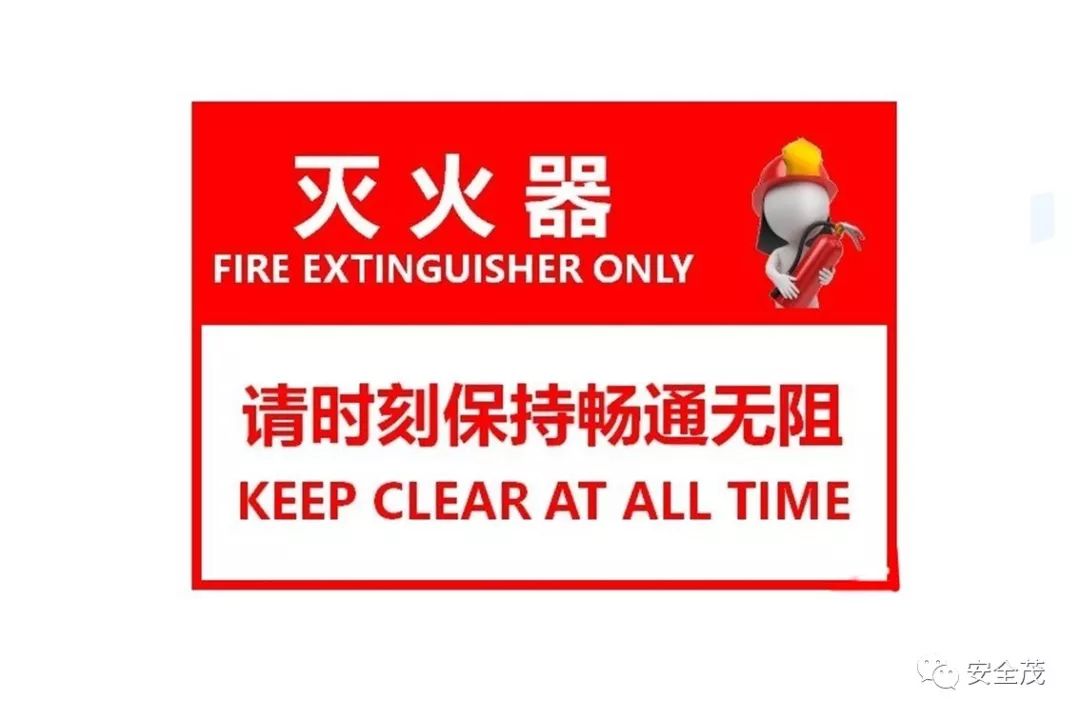 史上最实用安全标志标识大全 | 更新版